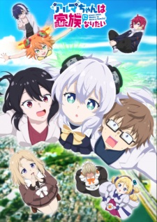 Alma-chan wa Kazoku ni Naritai Sub Indo : Episode 1 – 11 (End)