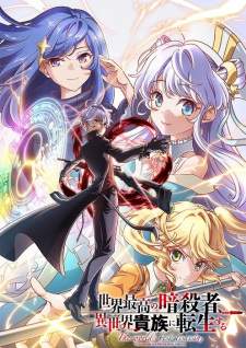 Ansatsu Kizoku [BATCH] Subtitle Indonesia