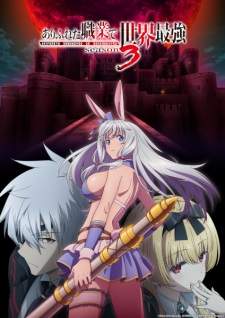 Arifureta Shokugyou de Sekai Saikyou Season 3 Sub Indo : Episode 1 – 16 (End)