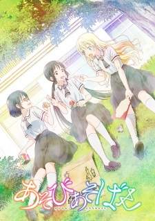 Asobi Asobase Sub Indo : Episode 1 – 12 (End)