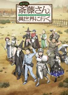 Benriya Saitou-san, Isekai ni Iku Sub Indo : Episode 1 – 12 (End)