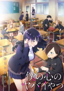 Boku no Kokoro no Yabai Yatsu Season 2 Sub Indo : Episode 1 – 13 (End)