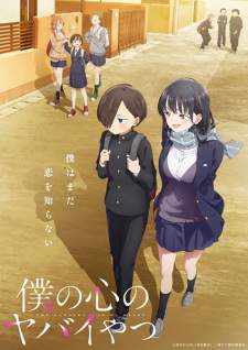 Boku no Kokoro no Yabai Yatsu Sub Indo : Episode 1 – 12 (End)