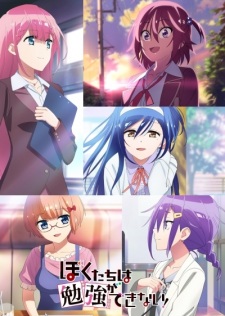 Bokutachi wa Benkyou ga Dekinai Season 2 Sub Indo : Episode 1 – 13 (End)