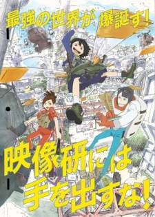 Eizouken ni wa Te wo Dasu na! Sub Indo : Episode 1 – 12 (End)