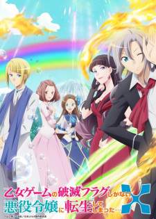Hamefura Season 2 Sub Indo : Episode 1 – 12 (End)
