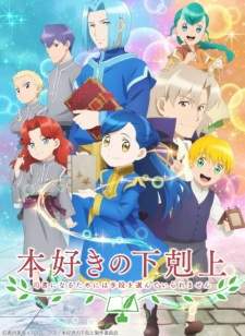 Honzuki no Gekokujou Season 2 [BATCH] Subtitle Indonesia