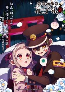 Jibaku Shounen Hanako-kun Season 2 Part 2 Sub Indo : Episode 1 – 12 (End)
