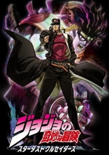 JoJo Bizarre Adventure: Stardust Crusaders : Episode 1 – 24 (End)