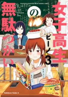 Joshikousei no Mudazukai Sub Indo : Episode 1 – 12 (End)