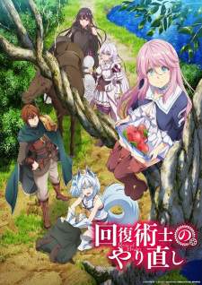 Kaifuku Jutsushi no Yarinaoshi [BATCH] Subtitle Indonesia