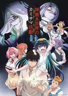 Kaminaki Sekai no Kamisama Katsudou Sub Indo : Episode 1 – 12 (End)