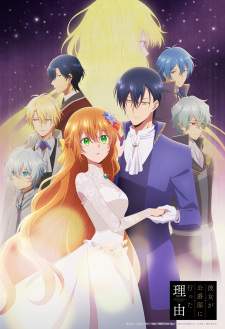 Kanojo ga Koushaku-tei ni Itta Riyuu Sub Indo : Episode 1 – 12 (End)