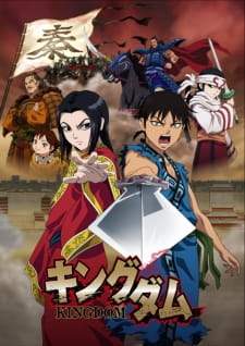 Kingdom Sub Indo : Episode 1 – 38 (End)
