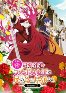 Lastame Season 2 Sub Indo OtakuDesu Lastame Season 2 Sub Indo OtakuDesu