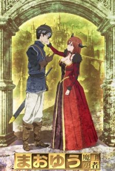Maoyuu Maou Yuusha BD Sub Indo : Episode 1 – 12 (End)