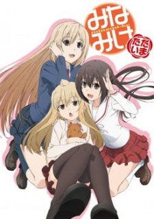 Minami-ke Tadaima BD Sub Indo : Episode 1 – 13 (End)