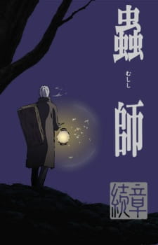 Mushishi Season 2 Sub Indo : Episode 1 – 10 (End)