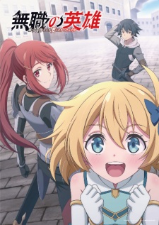 Mushoku no Eiyuu: Betsu ni Skill Nanka Iranakatta n da ga Sub Indo : Episode 1 – 12 (End)