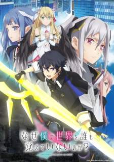 Naze Boku no Sekai wo Daremo Oboeteinai no ka? [BATCH] Subtitle Indonesi