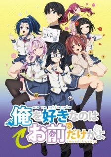 Oresuki Sub Indo : Episode 1 – 12 (End)