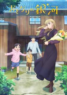 Otonari ni Ginga Sub Indo : Episode 1 – 12 (End)