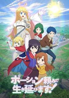 Potion-danomi de Ikinobimasu! Sub Indo : Episode 1 – 12 (End)