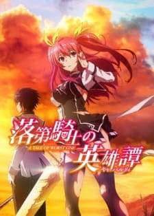 Rakudai Kishi no Cavalry Sub Indo : Episode 1 – 12 (End)