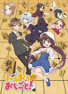 Ryuuou no Oshigoto Sub Indo : Episode 1 – 12 (End)