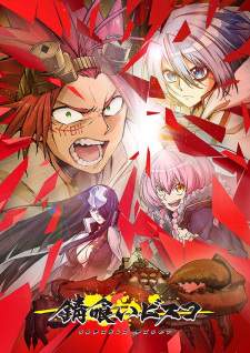 Sabikui Bisco Sub Indo : Episode 1 – 12 (End)