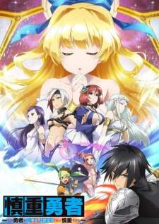 Shinchou Yuusha: Kono Yuusha ga Ore Tsueee Kuse ni Shinchou Sugiru [BATCH] Subtitle Indonesia