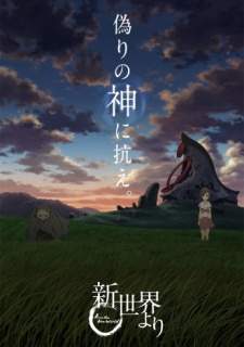 Shinsekai yori BD Sub Indo : Episode 1 – 24 (End)