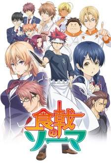 Shokugeki no Souma BD Sub Indo : Episode 1 – 24 (End) + OVA