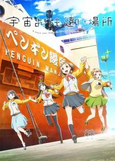 Sora yori mo Tooi Basho Sub Indo : Episode 1 – 13 (End)