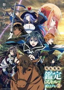 Tensei Kizoku, Kantei Skill de Nariagaru Season 2 [BATCH] Subtitle Indonesia
