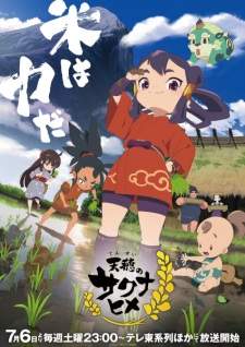 Tensui no Sakuna-hime Sub Indo : Episode 1 – 13 (End)
