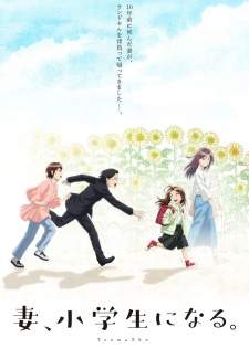 Tsuma, Shougakusei ni Naru. [BATCH] Subtitle Indonesia