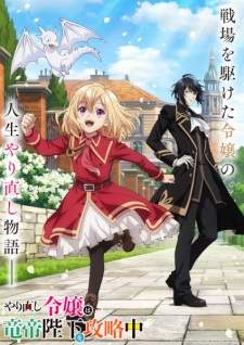 Yarinaoshi Reijou wa Ryuutei Heika wo Kouryakuchuu Sub Indo : Episode 1 – 12 (End)